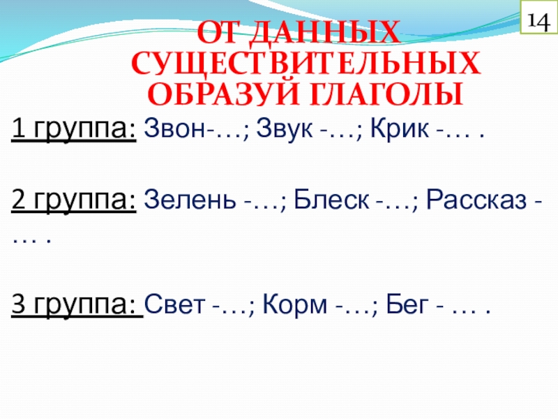 Презентация к уроку времена глагола 3 класс