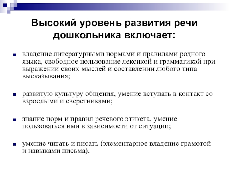 включи владении