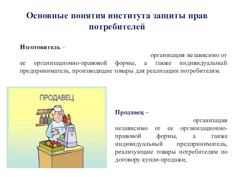 Основные понятия и институты уголовного права 9 класс презентация