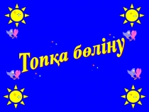 Қаршыға Ахмедияров