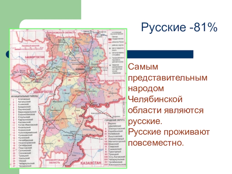 Карта плотности населения челябинска - 85 фото