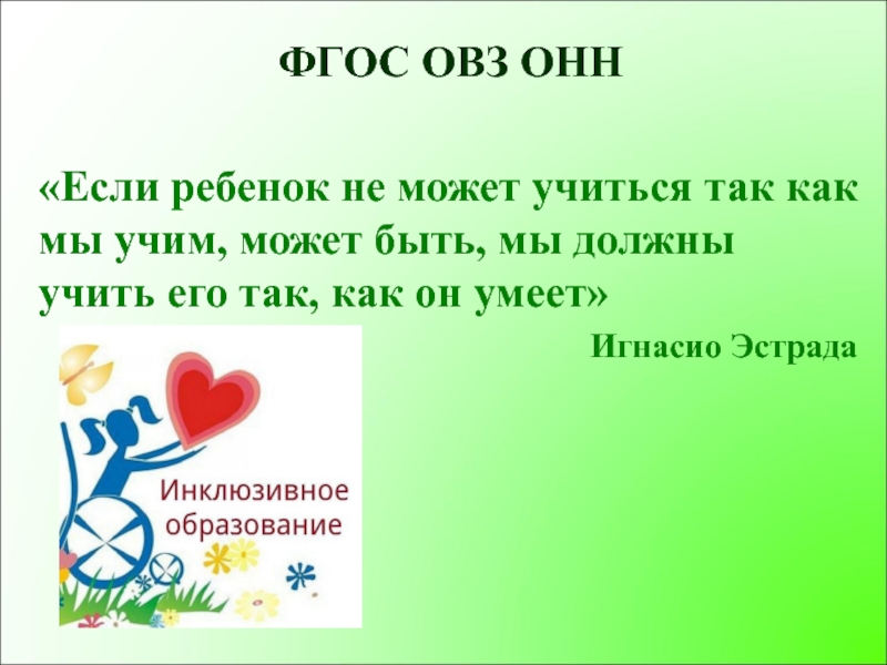 Фгос овз 5 9 классы