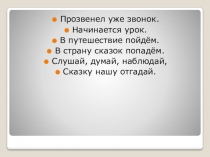 Золотой ключик или приключения Буратино