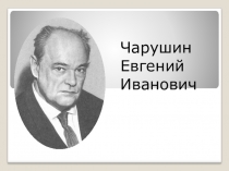 Презентации к урокам Литературное чтение (1 класс). Часть 2
