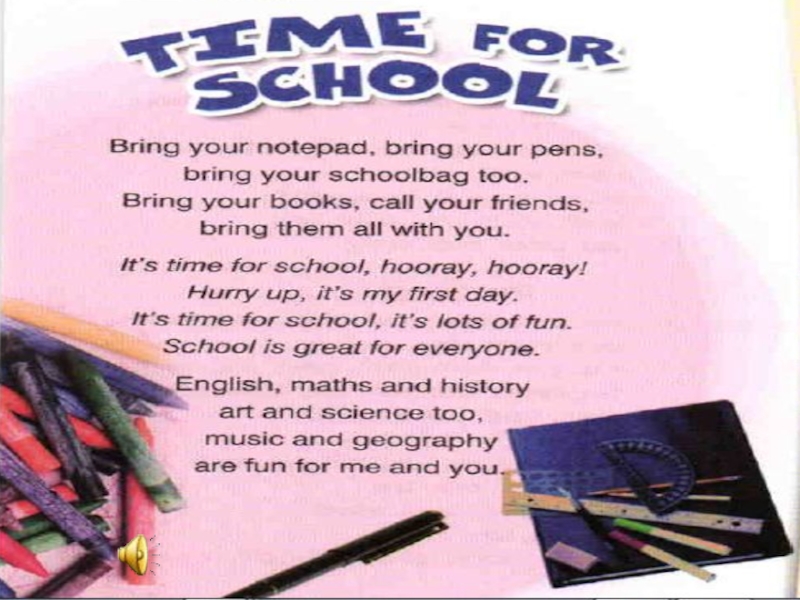 Where are your pens. Мой любимый предмет английский язык. Bring you Notepad ,bring you Pens. Написать сообщение (7-8 предложений) на тему "my favourite subject". Bring your Notepad bring песня как читается.