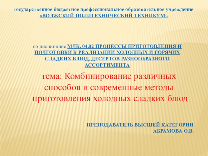 Мдк 04. 04. 01. 02 окфкс. Курсовая работа по пм 04 мдк 04.