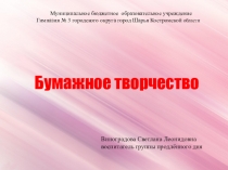 Мастер-класс Пасхальное яйцо (модульное оригами)