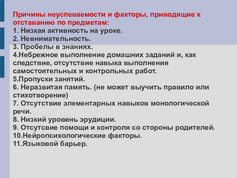 Уведомление родителей о неуспеваемости ребенка в четверти образец