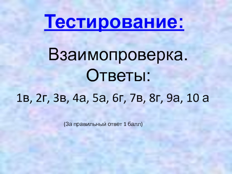 Презентация Презентация Электроотрицательность 8 класс