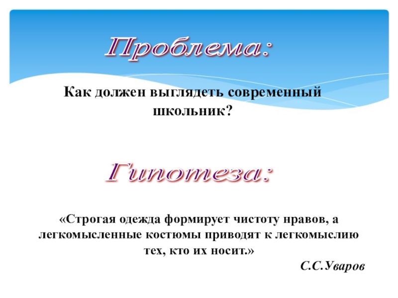 Как должен выглядеть проект 6 класс