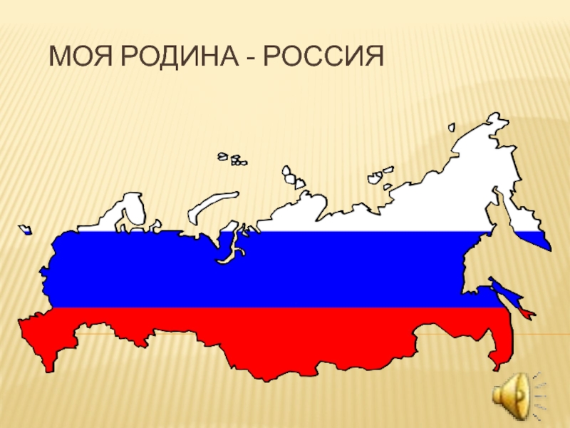 Карта россии флаг россии