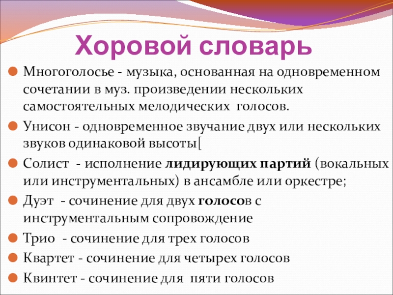 Реферат: Вокальная музыка композиторов Казахстана