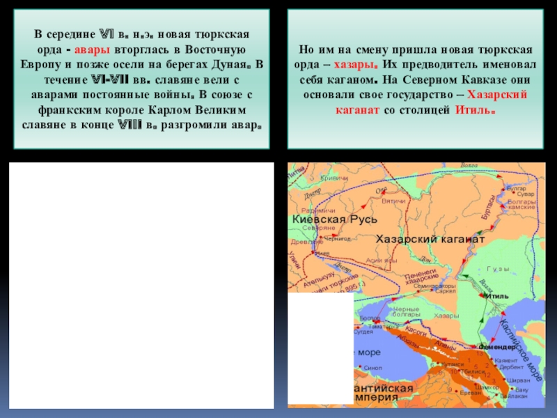 Тесты история восточных славян