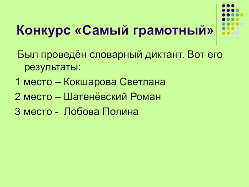 Презентация итоги 2 класса