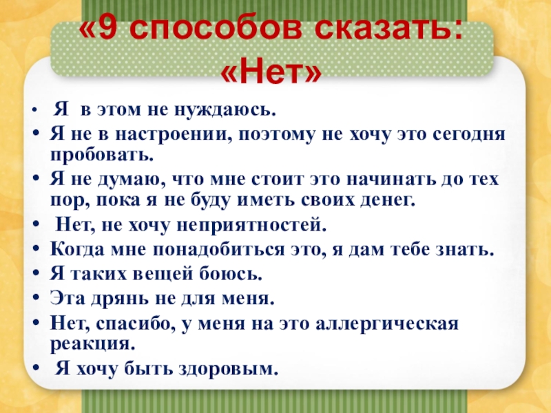 Метод 9