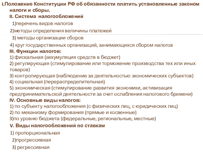 Стандарты системы качества исо-9000 iso-9000. Перевод го с мирного на военное время. Пбу 1/2008 учетная политика организации. Положение 1 2008. Положения выносимые нузвщитц.