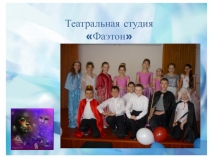 Листая страницы семейного альбома