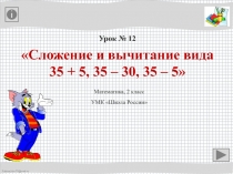 Презентация по математике Разминка