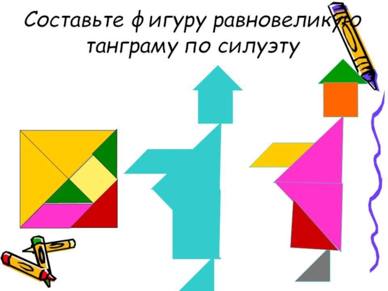 Какие из треугольников изображенных на рисунке 49 равновелики