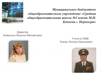 Презентация по ОБЖ на тему военно-спортивная игра Снежный Барс-2016 г.Нерюнгри