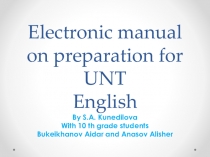 Презентация по английскому языку UNT el.manual