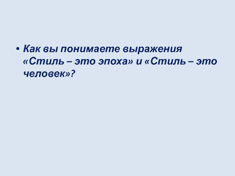 Как вы понимаете выражение настоящее искусство