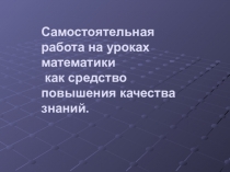 Презентация по творческой теме