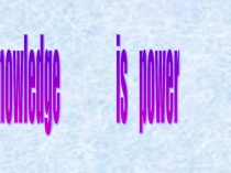 Knowledge is power