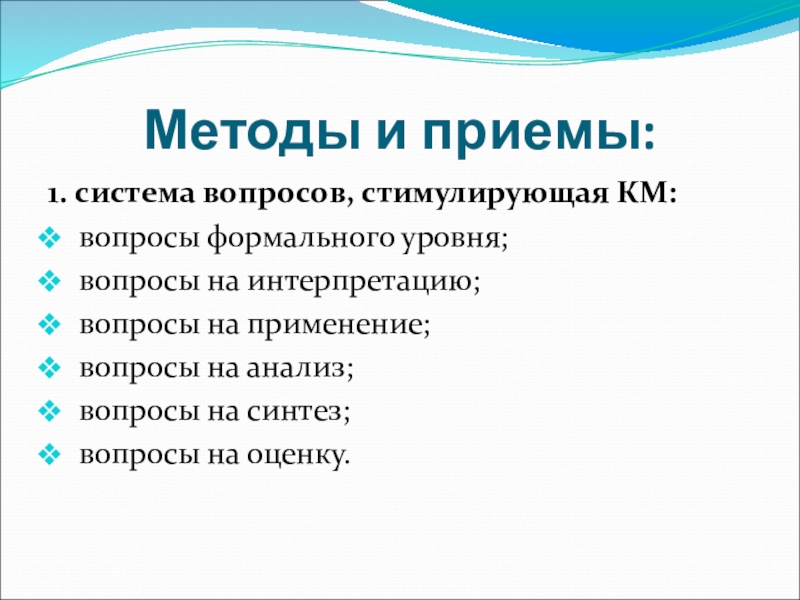 Система вопросов. Вопрос интерпретация. Вопрос интерпретация пример. Интерпретирующие вопросы примеры.