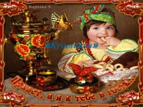 Праздник Кузьминки - по осени поминки
