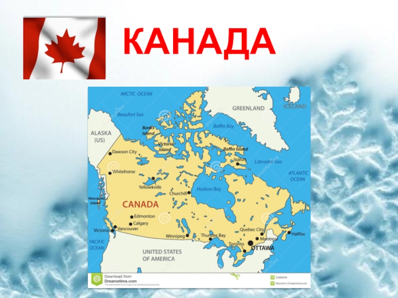 Описание канады география 7