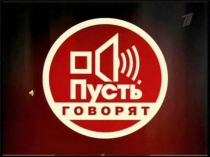 Презентация к мероприятию Учусь говорить НЕТ.