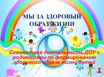 ЗОЖ,Нестандартное оборудование по физкультуре в детском саду своими руками