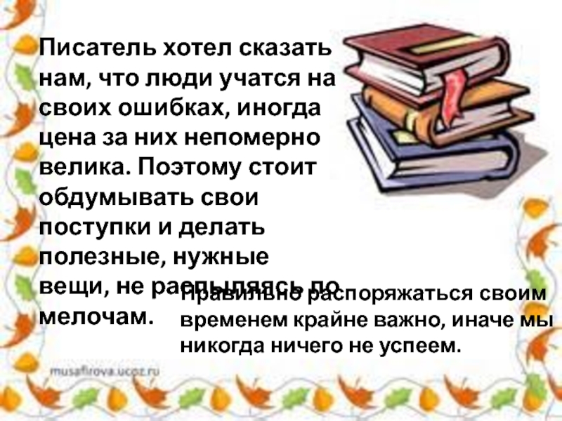 Сообщение о голявкине 4 класс