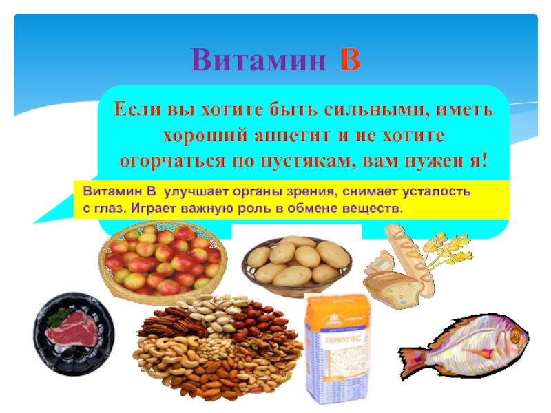 какой витамин нужен для силы. какой витамин нужен для силы. спортивные витамины. какой витамин нужен для силы. витам.