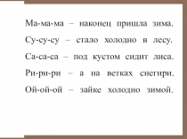Презентация к уроку литературного чтения А.И.Куприн Барбос и Жулька