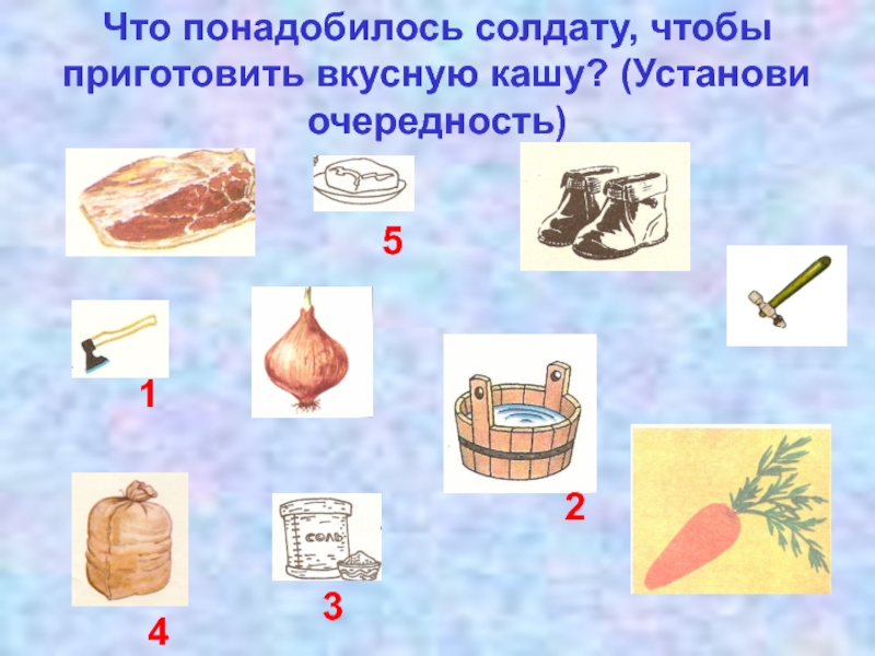 Каша из топора распечатать с картинками