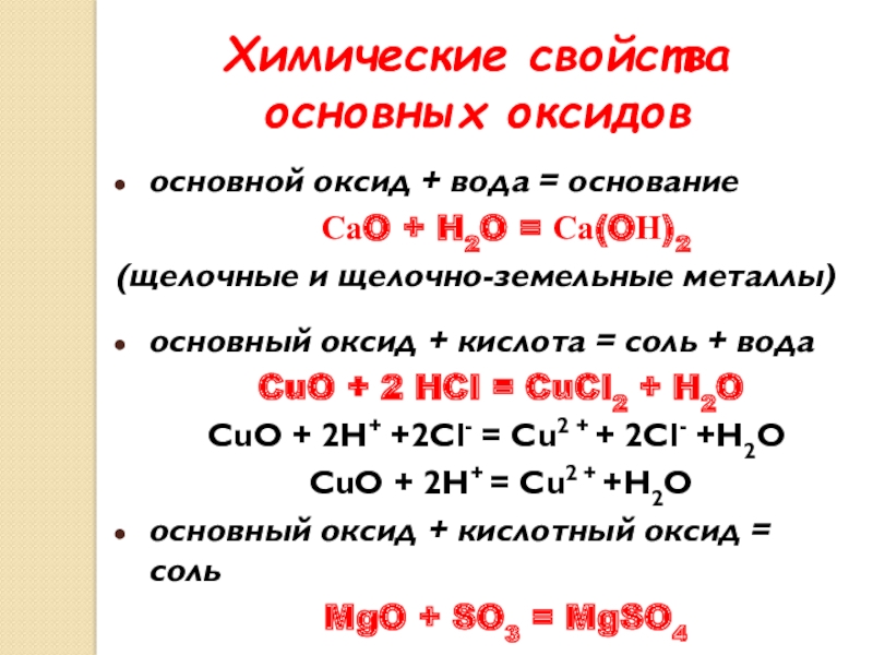 Cl2o7 основный оксид