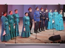 Презентация Мрыховский народный хор