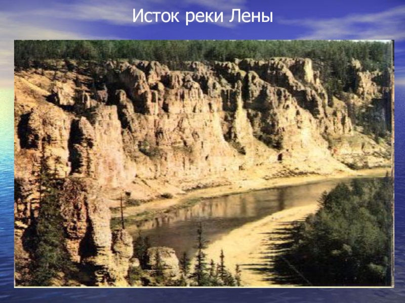 Исток реки лена. Исток реки Лены. Истоки реки Лены. Начало реки Лена Исток.