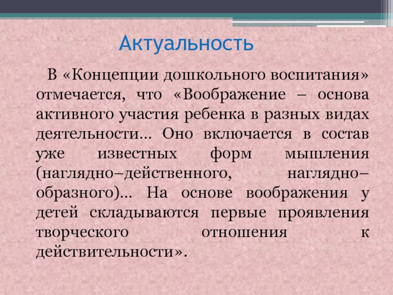 Он разработал теорию дошкольной педагогики