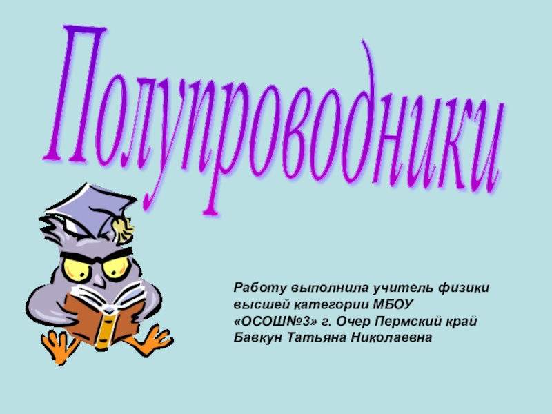 Урок международная защита прав человека 10 класс боголюбов презентация