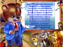 Презентация Обозначение мягкого и твердого звуков [х] буквой Х,х. Письмо буквы Х,х.