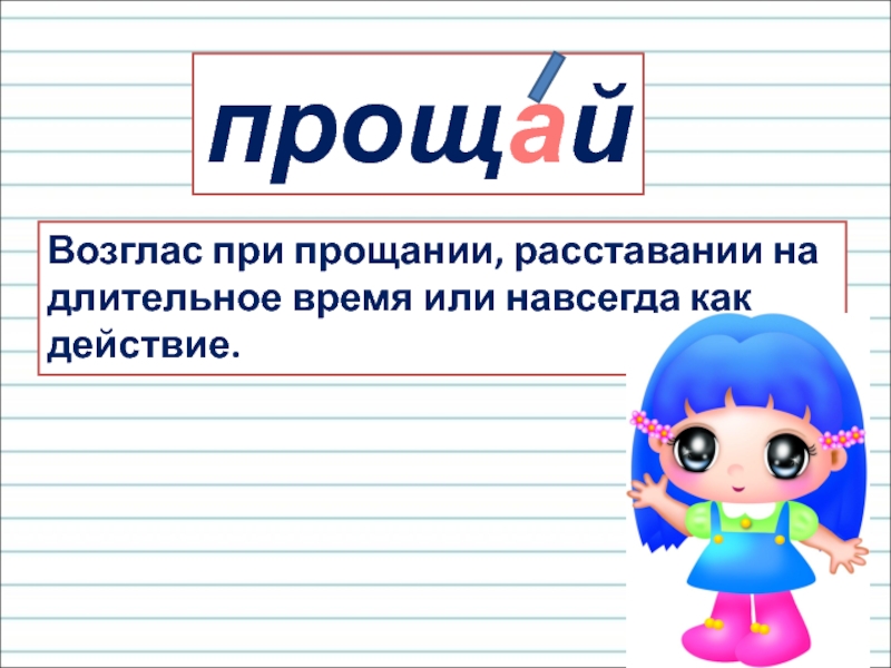 Как отличить диалог от монолога 2 класс презентация школа россии