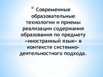 Презентация по английскому языку по теме