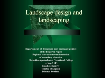 Презентация специальности СПО Садово-парковое и ландшафтное строительство - английский язык, 4 курс