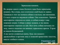 Презентация к уроку русского языка, 6 класс Ода и две буквы Н в прилагательных