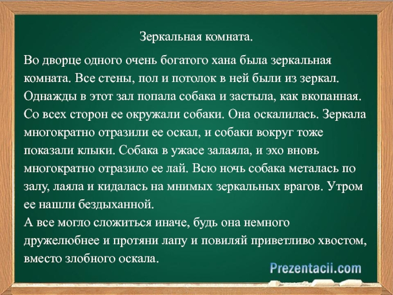 Презентация к уроку русского языка, 6 класс Ода и две буквы Н в прилагательных