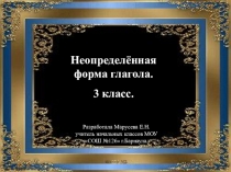 Презентация по русскому языку для 4 класса