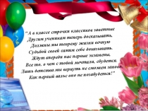 Презентация Последний классный час в 9 классе